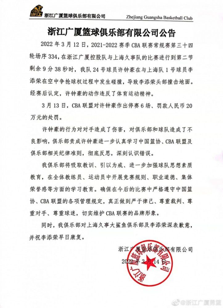 A组：拜仁锁定小组头名，下场哥本哈根和加拉塔萨雷胜者将出线。